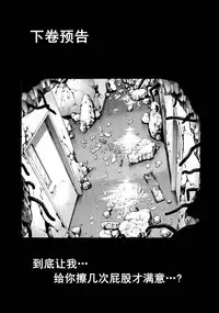 [Haruki] Kisei Juui Suzune Ch. 63-78 [Chinese] [春輝老湿同好会]