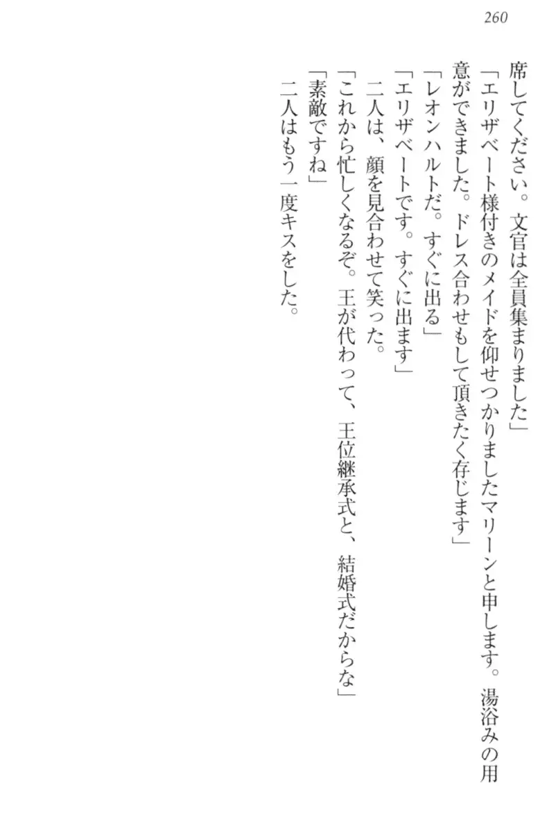 監獄城の囚人姫