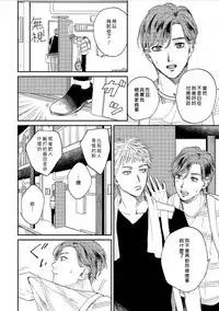 Kemono Asobi | 禽獸遊戲 Ch. 1-5+電子版限定加筆