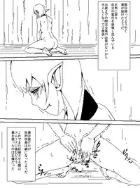 [エカルシルテ] ゴブリン、エルフを飼う。