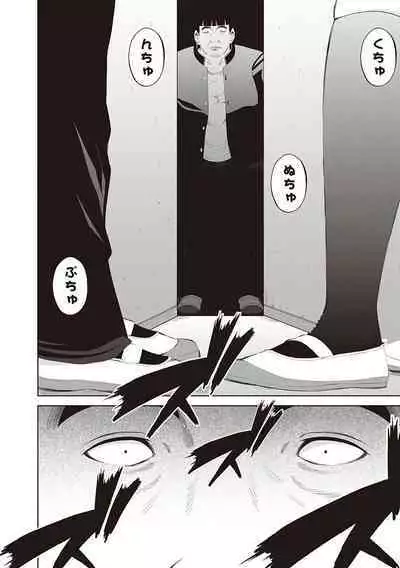 金欲学園【デジタル特装版】