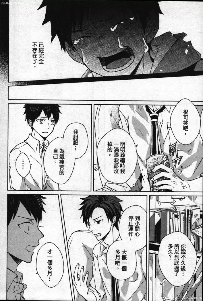 Memory of the monster 2