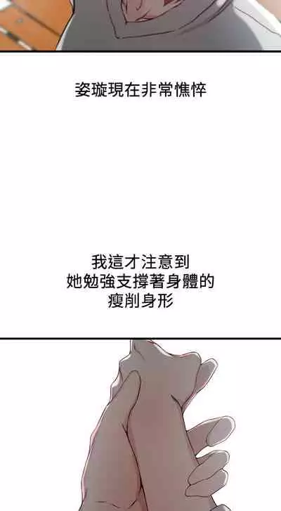 老婆的姊姊 1-40