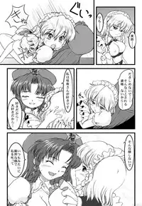 (C77) [LeimkissA (Nekohane Ryou)] ki sou ei ka (Touhou Project)