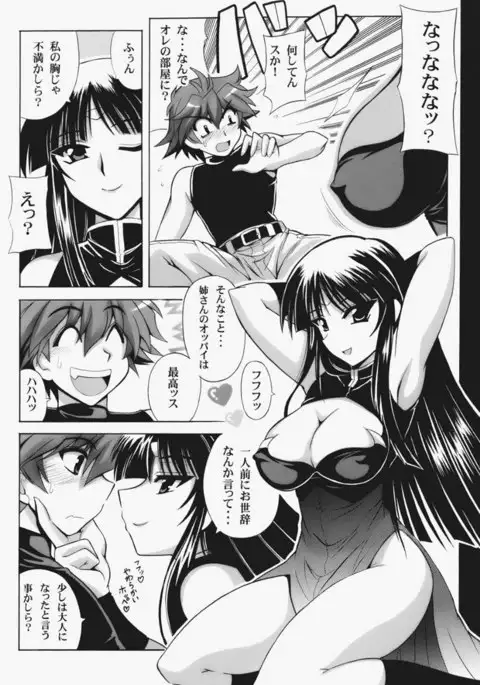 Super Robot Wars OG - Ouka Gensou