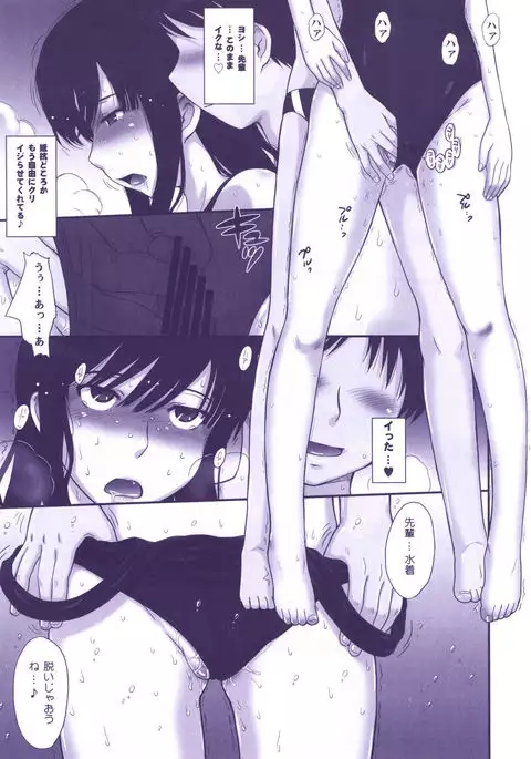 Haruka 18 All Inclusive!!