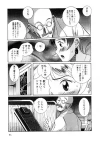 [Kojima Miu] Tokubetsu Shinsatsushitsu 2