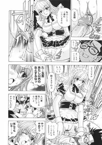 [Kuroiwa Yoshihiro] Outama