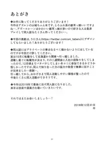 Fuwatoro Yamashiro-chan