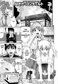 [Amatarou] Daisy! [English] [Decensored]