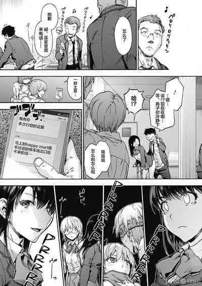 ハーレム・カルト side HAREM［中國翻譯］[ DL 版］