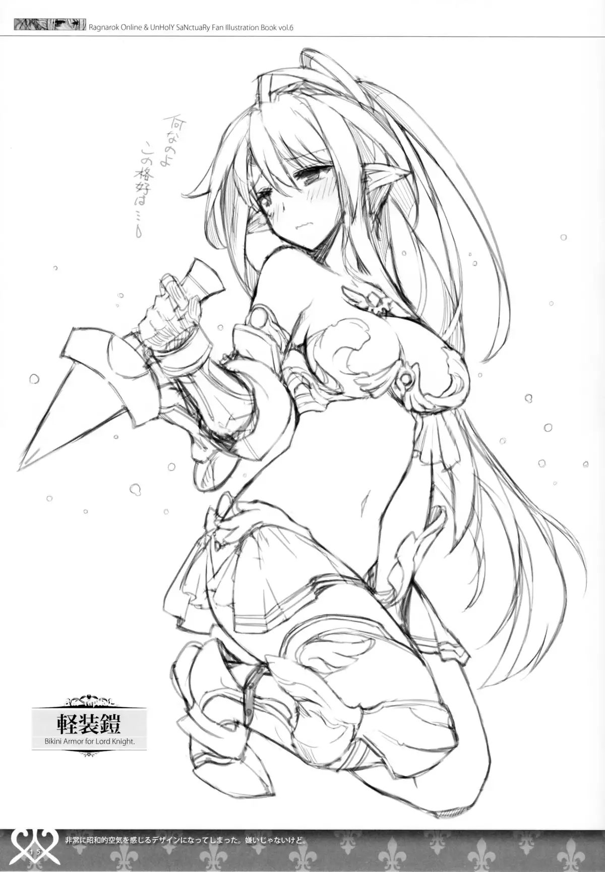 unRighteousness Soniferous