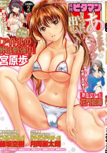 Monthly Vitaman 2015-02