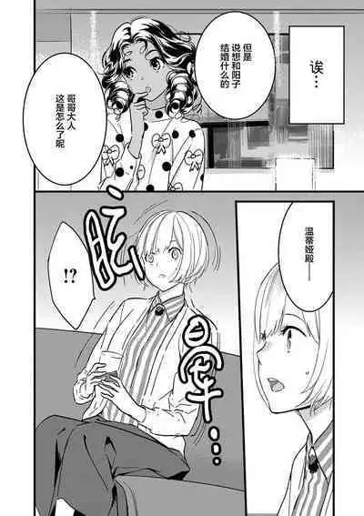 MY PRINCE | 我的王子大人 Ch.1-6