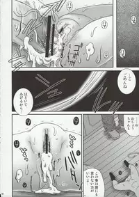 (C79) [Poiyo Dimension (Meguro Linu)] Orusuban Jigoku