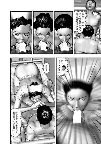 Haha no Himitsu | Secret of Mother Ch. 60