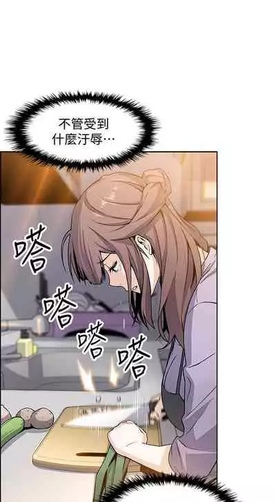 前女友變女傭 1-49