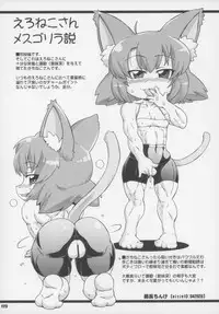 (C83) [Gururido (Various)] Ero Neko-san Trilogy Anal Silver