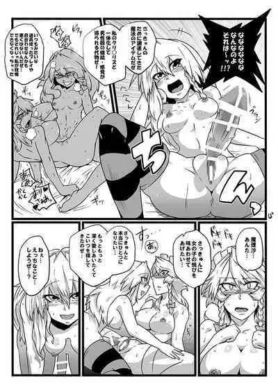 SAKUYA MAID in HEAVEN/ALL IN 1