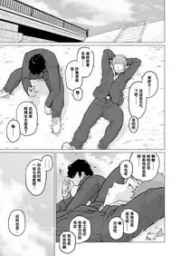 [Hayo-Cinema (Etuzan Jakusui)] Uwasa no Hito [Chinese] [萝莉推土机个人渣翻] [Digital]