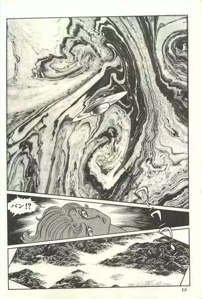 Gekiga Yapoo Shoutai