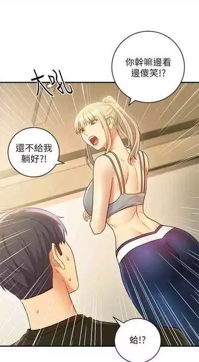 （週2）繼母的朋友們 1-31 中文翻譯（更新中）