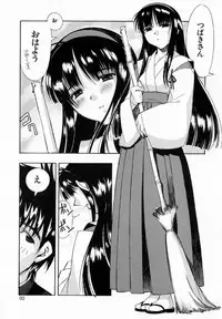 [HiyoHiyo] Starting Over