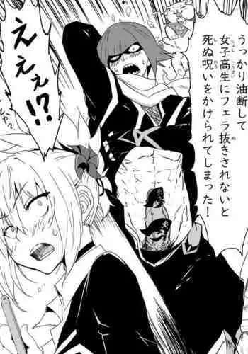 Moto Danshi no Kata ga Fera wa Umai