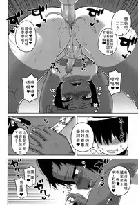 [Takatsu] S wa fragile no S Ch. 1-6 [Chinese] [theoldestcat汉化]