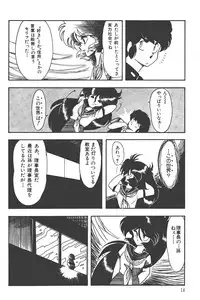 Makaryudo Demon-Hunter 1