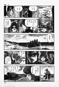 [Shinden Mako] The Riddle