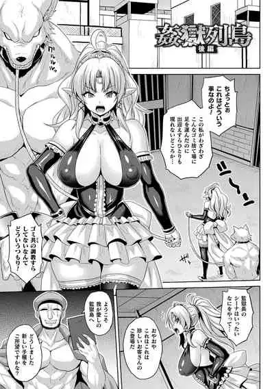 Mesu Ochi Haiboku Shoujo