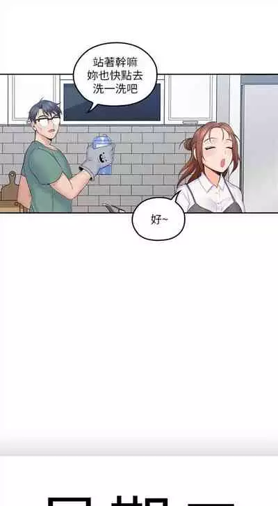 （週4）親愛的大叔 1-33 中文翻譯（更新中）