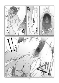 Usugitanai Cinderella