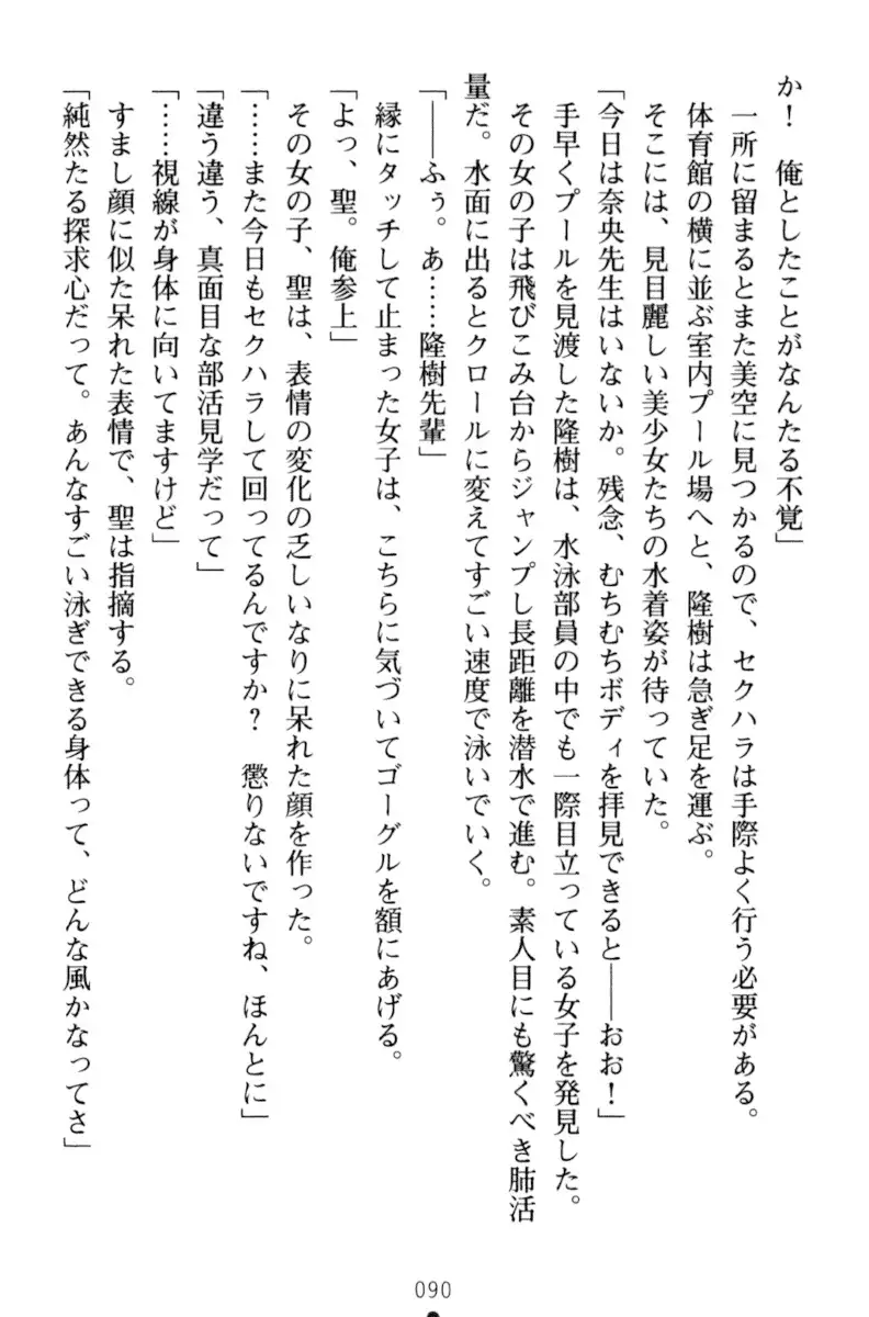 Mahou no Onaho de Ecchi na Itazura Shihoudai!