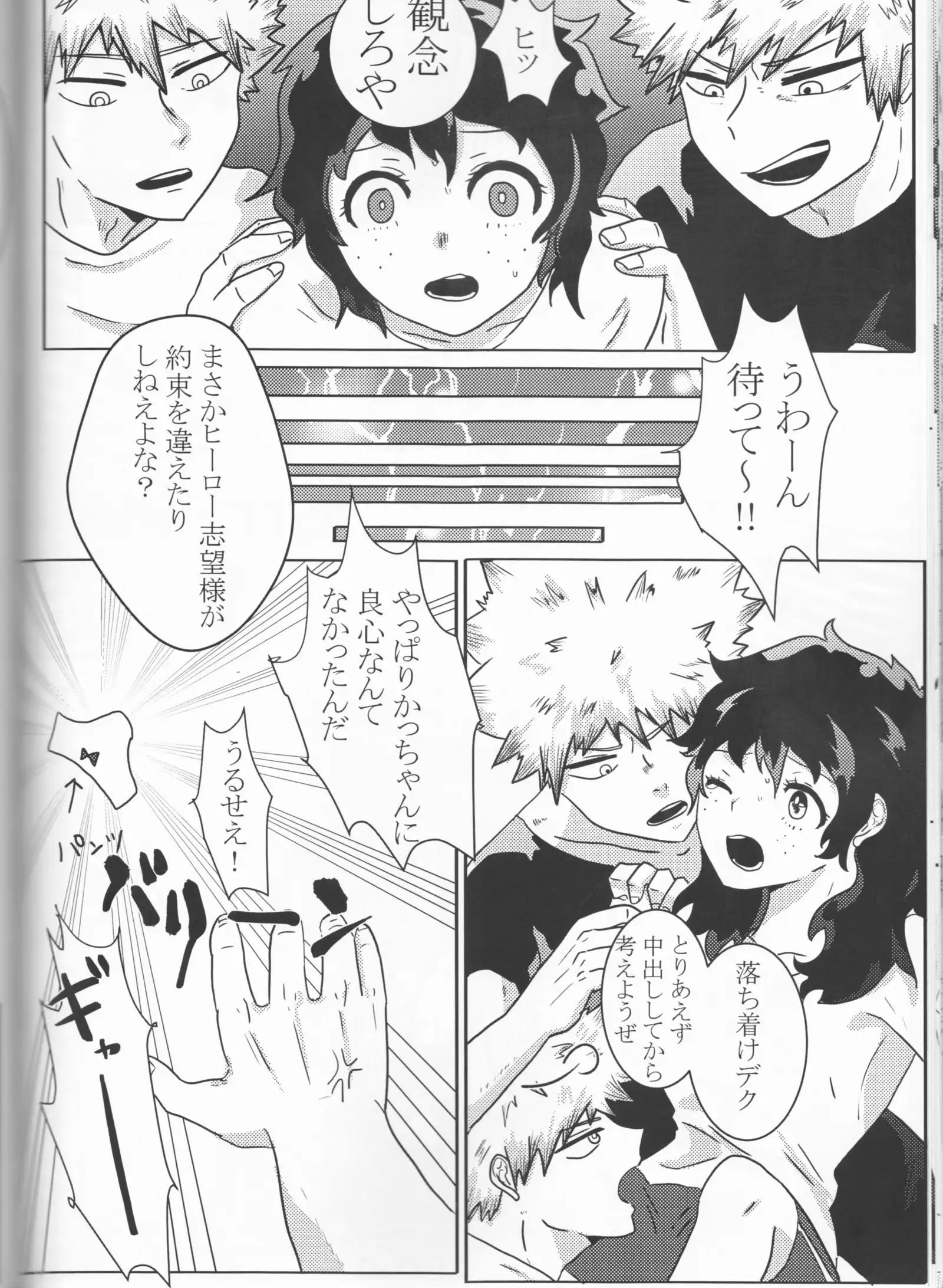 Taihen yoku nanokakansensō shimashita