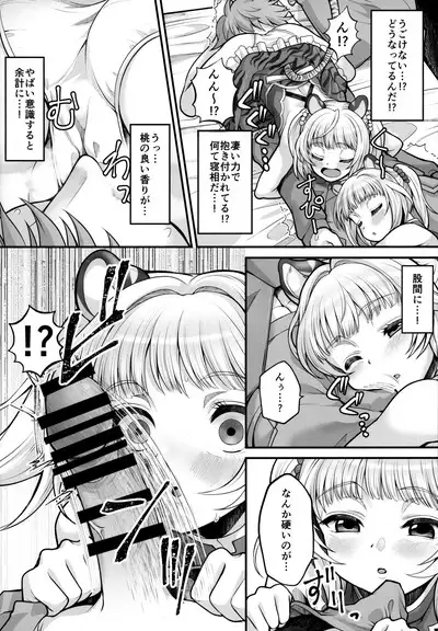 Soutora Soushuu Bouchuujutsu