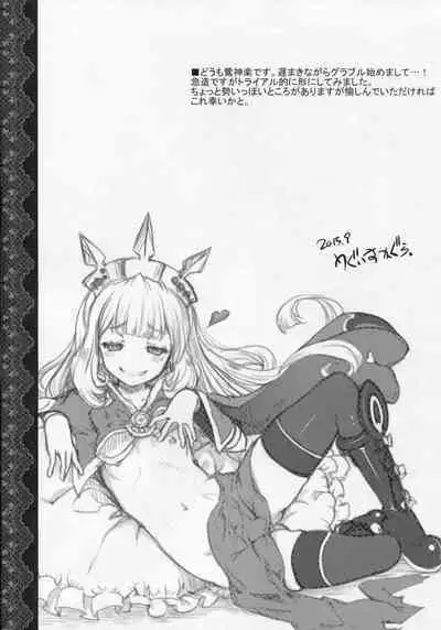 Chitsujo na Oshigoto. | A Very Simple Job.