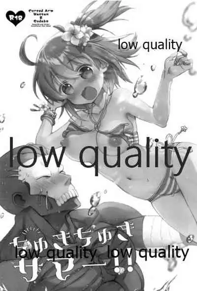 Chuki Chuki Summer!!