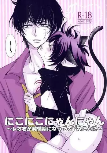 Nikoniko Nyannyan ~Leo-kun ga Hatsujouki ni Natte Taihen na Koto ni~