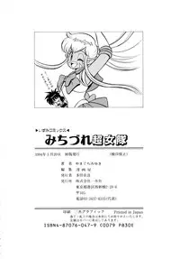 [Yamaguchi Miyuki] Michizure Choujotai