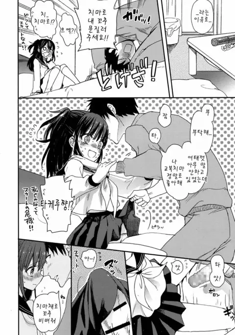 3nengo mo koibito de itai no desu