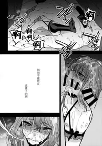 (C89) [Ash Wing (Makuro)] BF IV [Chinese] [極東靈魂編輯部漢化]