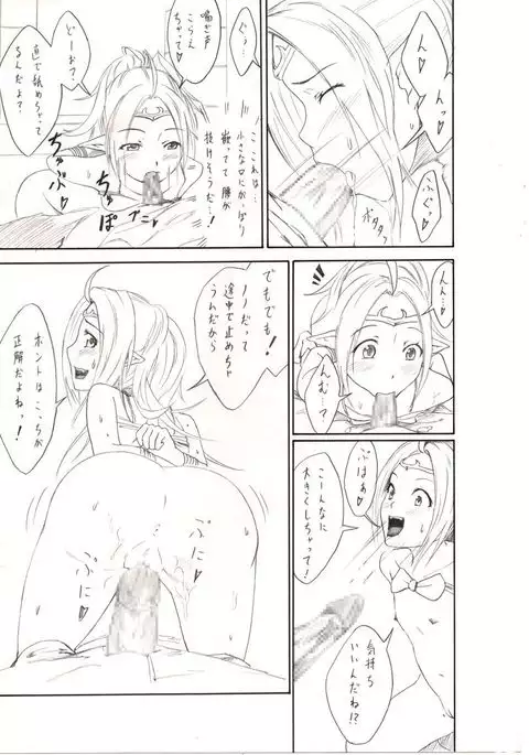 すんどめ!愛玩幼女