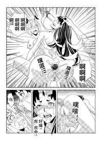 School Shock doujin(CN)2[revised verison]