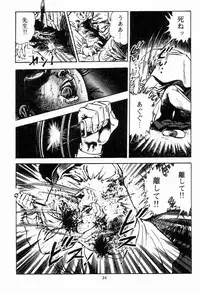 [Maeda Toshio] Chi no Wana Vol. 2