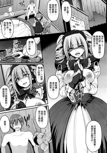 [Alexi Laiho] Saisoku!! Sougei Maid Battle! Kouhen (COMIC AUN 2016-06) [Chinese] [沒有漢化]