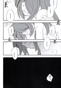 [Aniki Otokodou (Kirigakure Takaya)] DE-10 Replay (Inazuma Eleven)