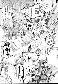 Shougakusei Bitch wa Saikou daze! JS Meikko to Doukyuusei 4P Icha Enkou Hen Sono 2