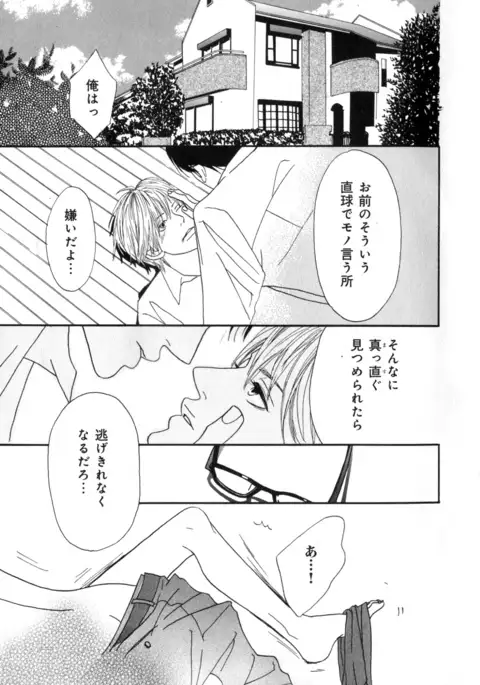 b-BOY Phoenix Vol.7 Tshi no Sa Tokushuu